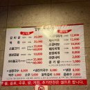 경상북도 영천시 강변참숯불갈비, 후기, 연락처, 가는법