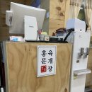 홍문 육개장