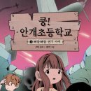 아인초등학교 네이버블로그