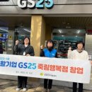 GS25(죽림행복점) 이미지