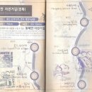 국토종주 인증수첩 도장 이미지