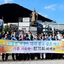 여수시관광협의회