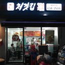 처갓집양념치킨내포점 이미지