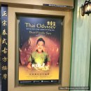 앰파이어 크럽(empire club) | 쿠알라룸푸르 골프여행- 마사지 &amp;저녁식사 맛집-타이 오딧세이@NU 엠파이어쇼핑갤러리몰, 마담콴스