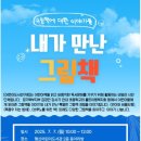 행신어린이도서관 동아리방 이미지