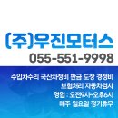 진해자동차정비(주) 이미지