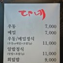 목포세꼬시 회 스시다네 이미지