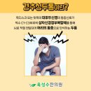 육성수한의원 이미지