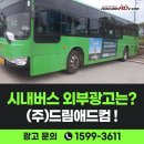 서령버스(주)