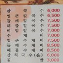 삼대째장가네칼국수 이미지