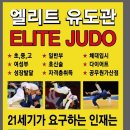 엘리트 유도 멀티짐 이미지