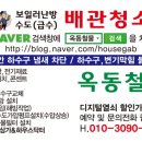 제일열쇠;하수구 이미지