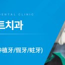 정다운플란트치과의원 이미지