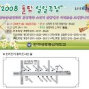 안녕호프