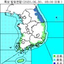 6월 30일(화요일) 07:00 현재 대한민국 날씨 및 특보발효 현황 (울릉도, 독도 포함) 이미지