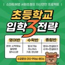스마트해법영어수학서화초점