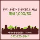 한신단지내상가공인중개사사무소 이미지