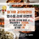 청기와 감자탕 앞 네이버블로그