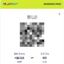 씨유제주월정모살점 | 3박4일 먹부림 혼자 제주여행 1일차 :: 하도댁흑돼지두루치기 가는곶세화 세화소품샵투어 코난해변...