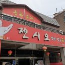 젠시오 - 북구 서하로 266 | 젠시오