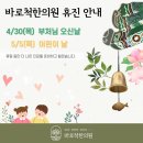 청주바로척한의원 이미지