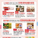 108.롯데마트_5 네이버블로그