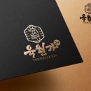 상호디자인 이미지