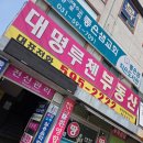 호평부동산  공인중개사사무소 이미지