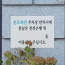 종로회관