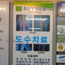 우신정형외과 이미지