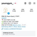 유얼스짐PT 구로디지털점 이미지