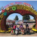 [함열덕성원] 어르신들과 함께 "천만송이 국화축제" 참여 이미지