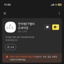 델리인덕원IT밸리점