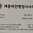 비전행정사사무소 이미지