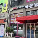 내맘니맘핫도그명가 이미지