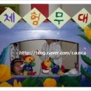 춘천인형극장 이미지