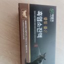복황칠흑염소 | 약생가 황칠 품은 흑염소진액 후기, 진한 풍미에 든든함까지 챙긴 건강 루틴