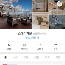 스테이가온 Stay Gaon 이미지