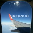 [티웨이항공] 시티 후쿠오카 마라톤(하프) 대회 2012.11.11