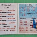 화성 횟집 정남어시장에서 모듬회에 해물모듬 코스 먹고 온 후기