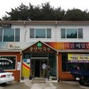 점봉산막국수 이미지