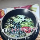 여주, 국밥/김치 맛집 토부리해장국