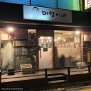 [서울 서대문구 | 창천동] 대성이네
