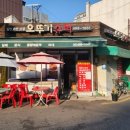오뚜기슈퍼 이미지