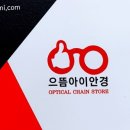 으뜸아이(온천천 카페거리점) 이미지