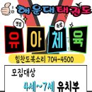 해운대 태권도2관 이미지