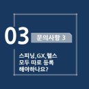 운동상점스피닝 이미지