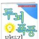 두뇌폭풍