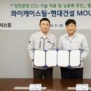 주식회사 현대종합건설 이미지