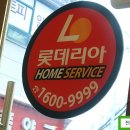 롯데리아전주서신점 이미지